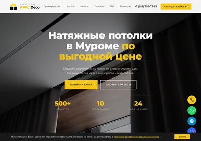 Снимок главной страницы arks33.ru