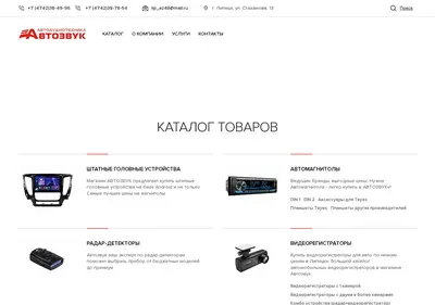 Снимок главной страницы az48.ru