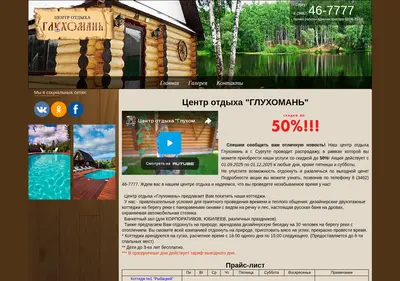 Снимок главной страницы 467777.ru