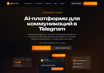 Снимок главной страницы aisender.ru
