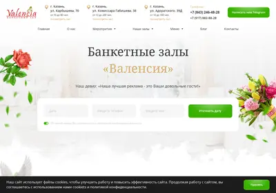 Снимок главной страницы banket-valencia.ru