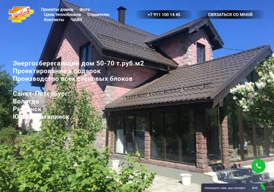 Снимок главной страницы bestteploblok.ru