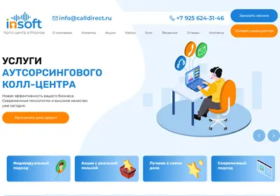 Снимок главной страницы calldirect.ru