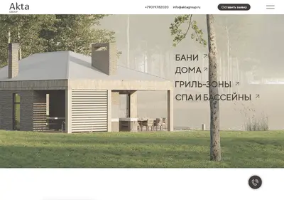 Снимок главной страницы aktagroup.ru