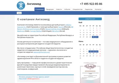 Снимок главной страницы angiomed.ru