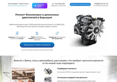 Снимок главной страницы avtostilsto22.ru