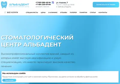 Снимок главной страницы albakaluga.ru
