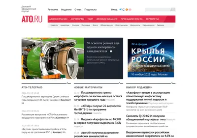 Снимок главной страницы ato.ru