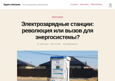 Снимок главной страницы budni-elektrika.ru