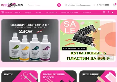 Снимок главной страницы bestnails-nt.ru