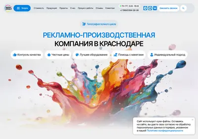 Снимок главной страницы bari-print.ru