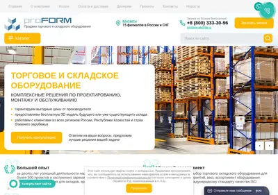 Снимок главной страницы proform.su