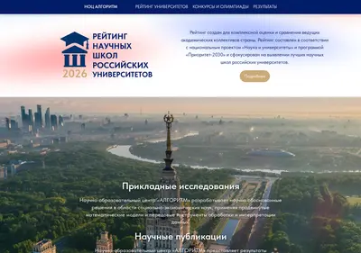 Снимок главной страницы algeducation.ru