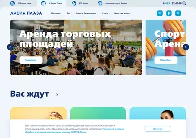 Снимок главной страницы arena-plaza.ru