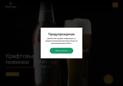 Снимок главной страницы arnulf.ru