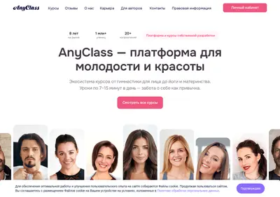 Снимок главной страницы anyclass.ru