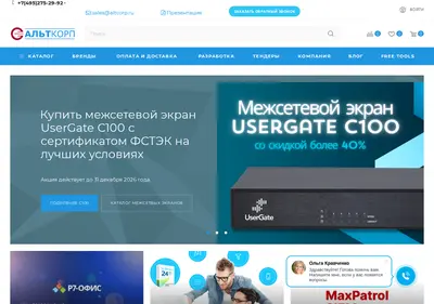 Снимок главной страницы altcorp.ru
