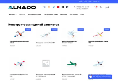 Снимок главной страницы alnado.ru