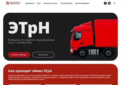 Снимок главной страницы aktlog.ru