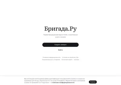 Снимок главной страницы brigada-get.ru