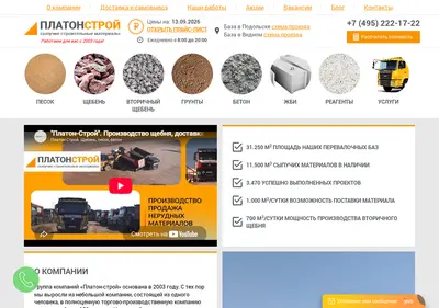 Снимок главной страницы 2221722.ru