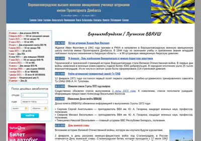 Снимок главной страницы airforce.su