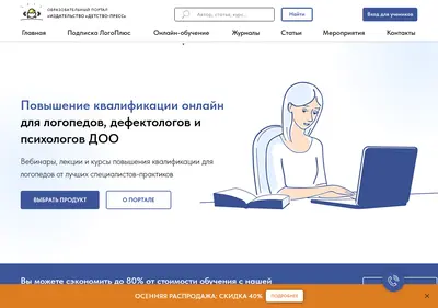 Снимок главной страницы academy-dou.ru