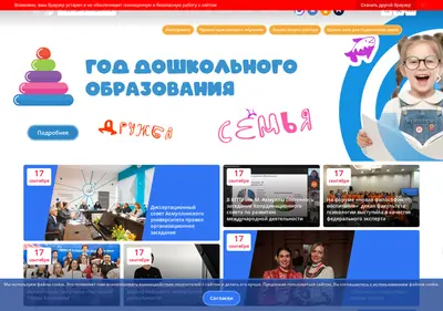 Снимок главной страницы bspu.ru