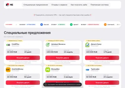 Снимок главной страницы avans-me.ru