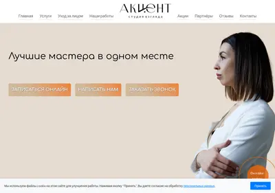 Снимок главной страницы barbrow.ru
