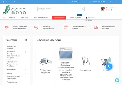 Снимок главной страницы podolog.su