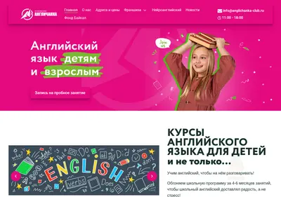 Снимок главной страницы anglichanka-club.ru