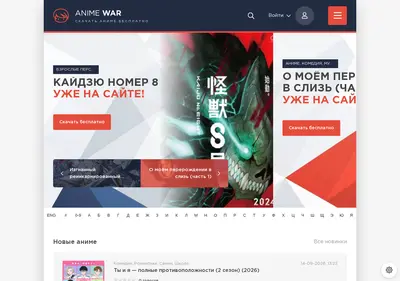 Снимок главной страницы animewar.ru