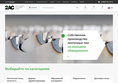 Снимок главной страницы 2ac.ru