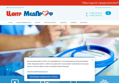 Снимок главной страницы centrmedprof40.ru