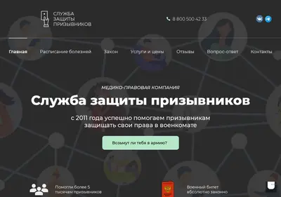 Снимок главной страницы armycons.ru