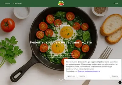 Снимок главной страницы bistrykulinar.ru