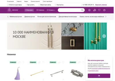 Снимок главной страницы brass.ru