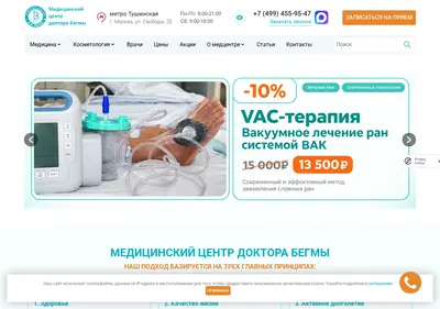 Снимок главной страницы begma.ru