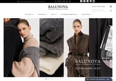 Снимок главной страницы balunova.ru