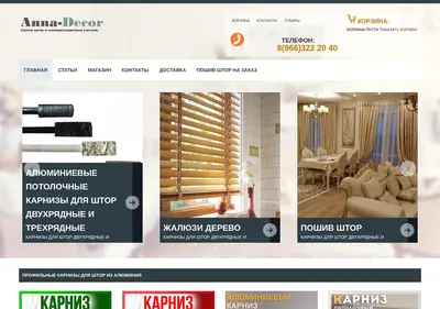 Снимок главной страницы anna-decor.ru