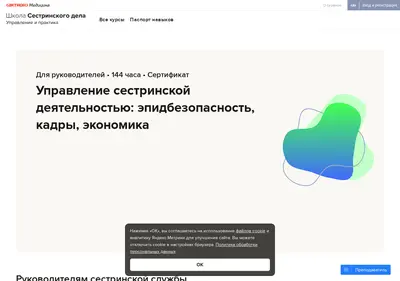 Снимок главной страницы academygms.ru