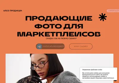Снимок главной страницы alsoproduction.ru