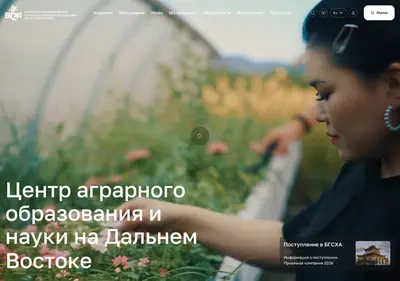 Снимок главной страницы bgsha.ru