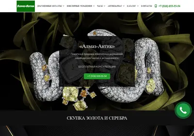 Снимок главной страницы almaz-antik.ru