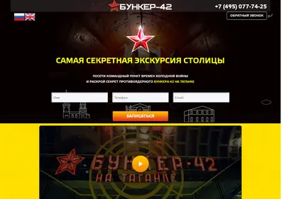 Снимок главной страницы bunker-42.ru