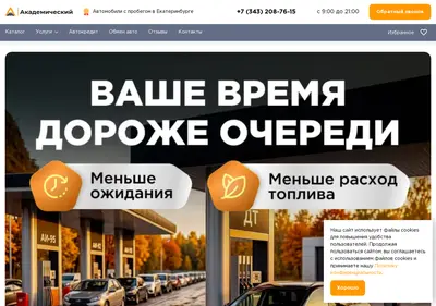 Снимок главной страницы bu-auto-ekb.ru