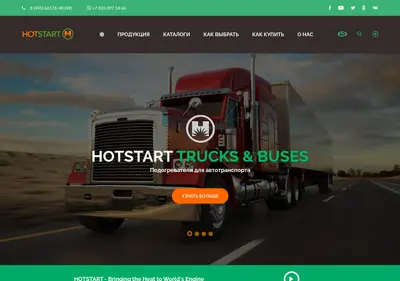 Снимок главной страницы hotstart.su