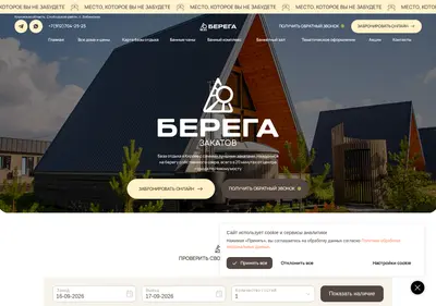 Снимок главной страницы berega-zakatov.ru