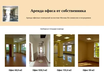 Снимок главной страницы arenda-ofisa-sobstvennik.ru